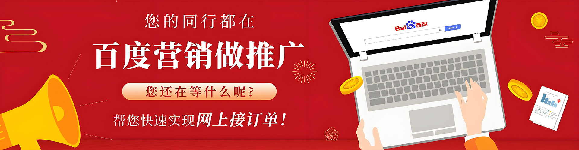 迁西百度sem