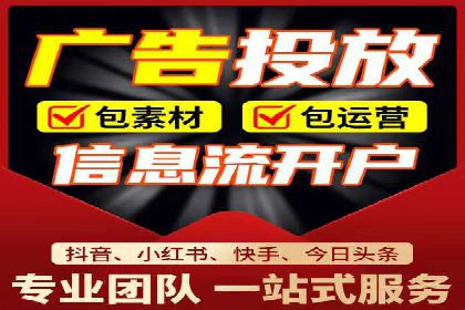 信息流开户常见问题解答：助你顺利开户