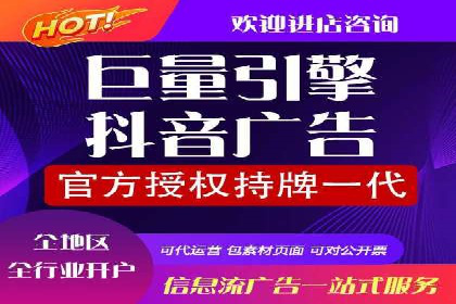 短视频信息流广告推广案例分析